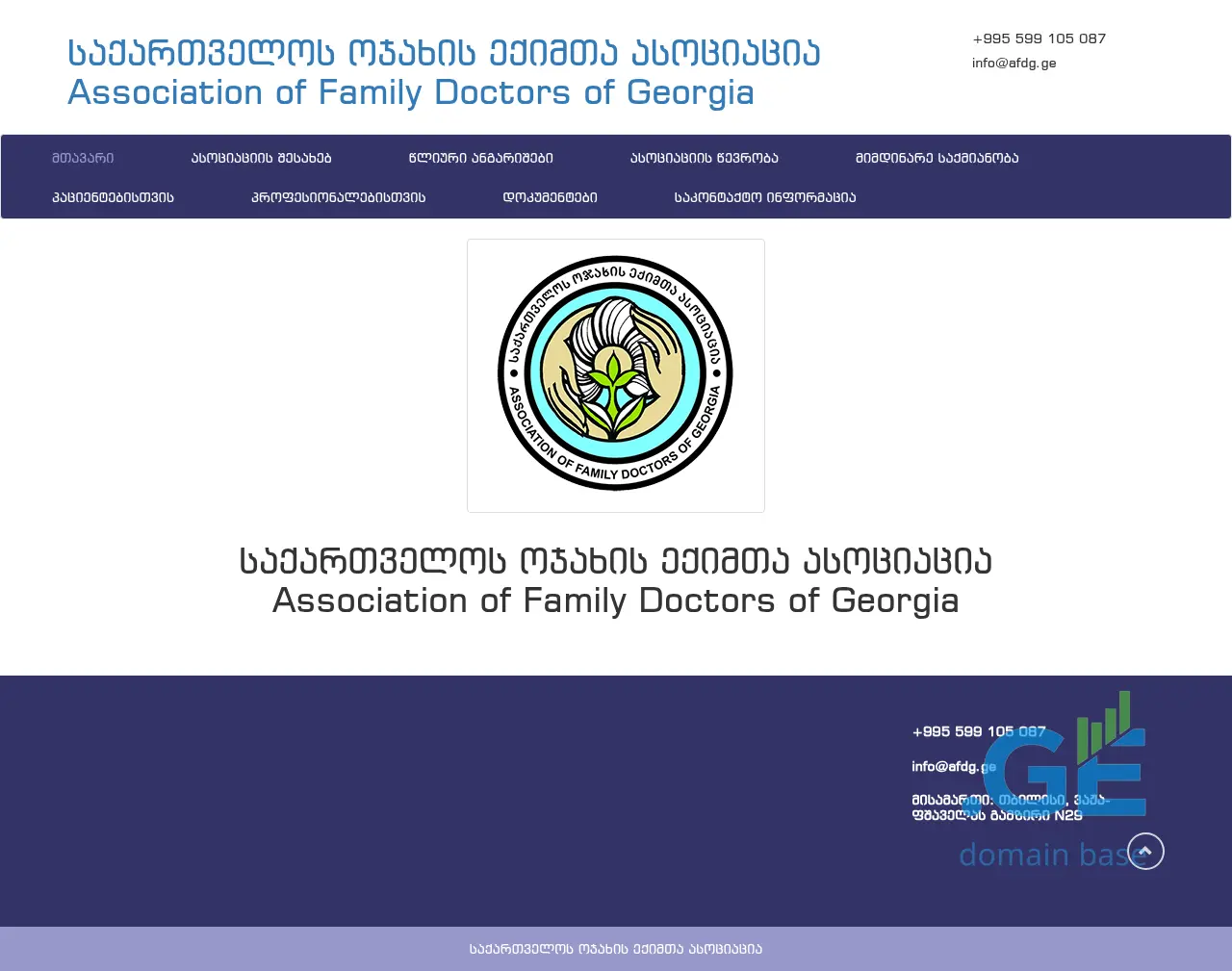 Screenshot of the site afdg.ge