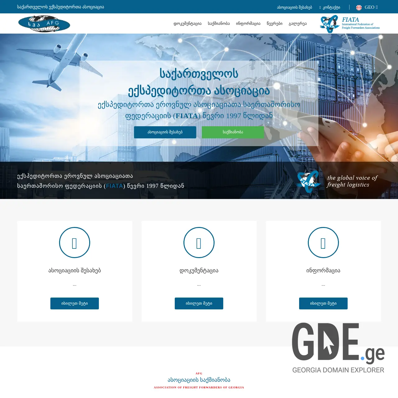 Screenshot of the site afg-navte.ge at 2025-12-15