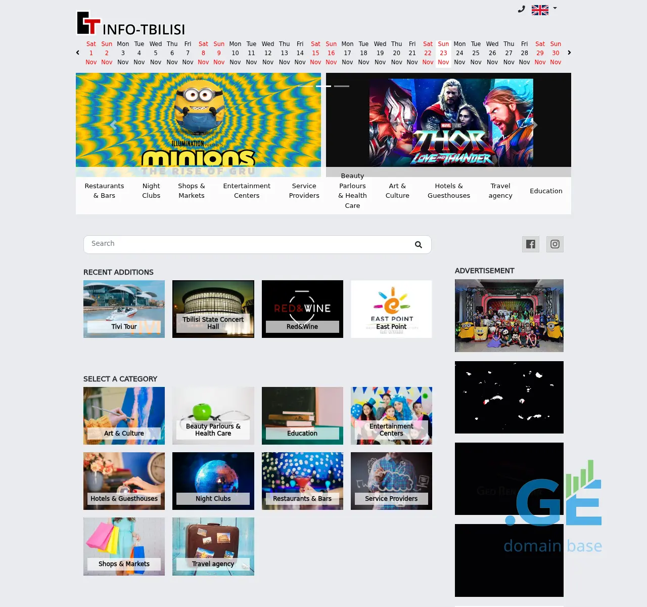 Screenshot of the site afisha.ge at 2025-11-23
