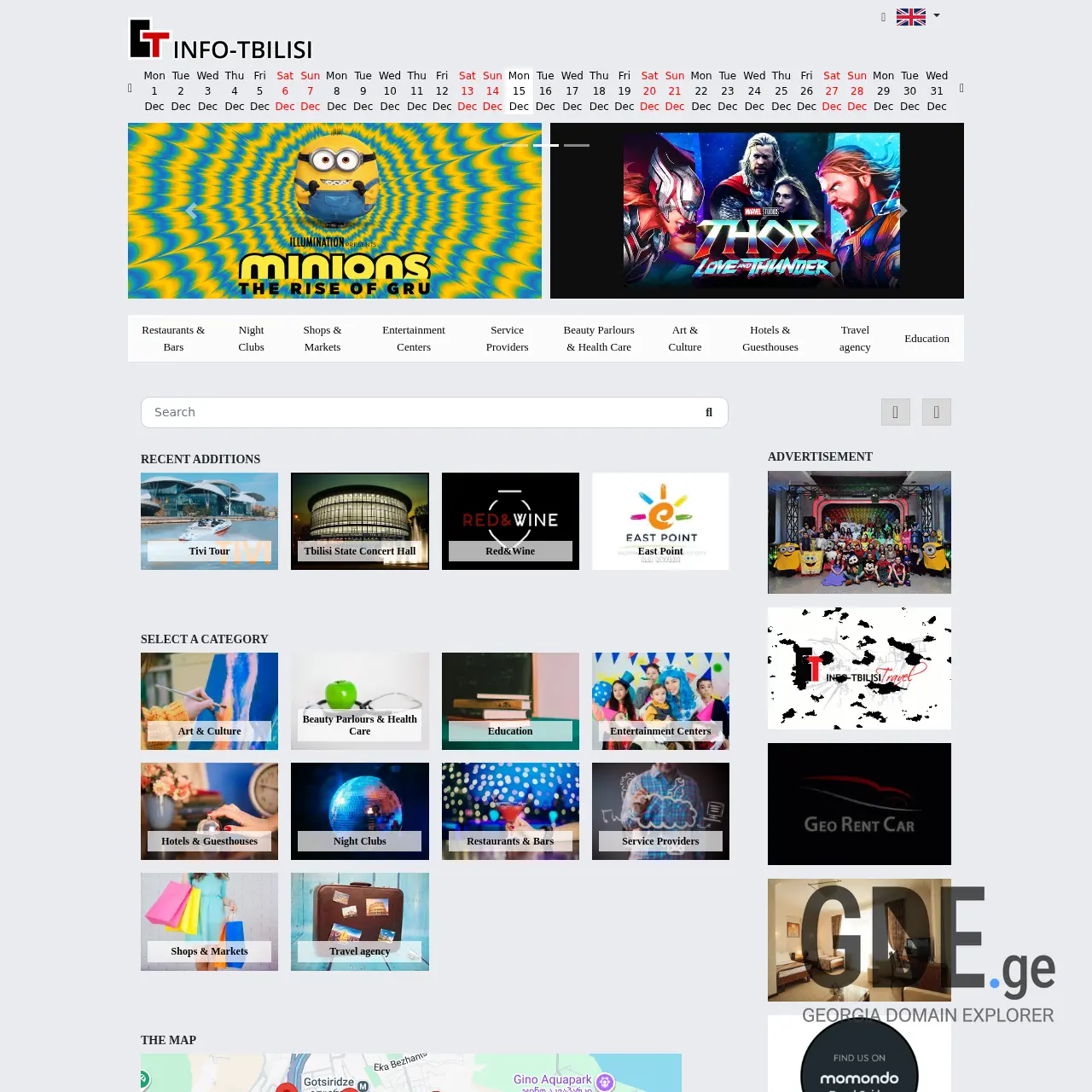 Screenshot of the site afisha.ge at 2025-12-15