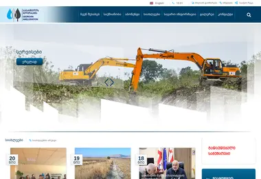 სურათი 23.11.2025-დან