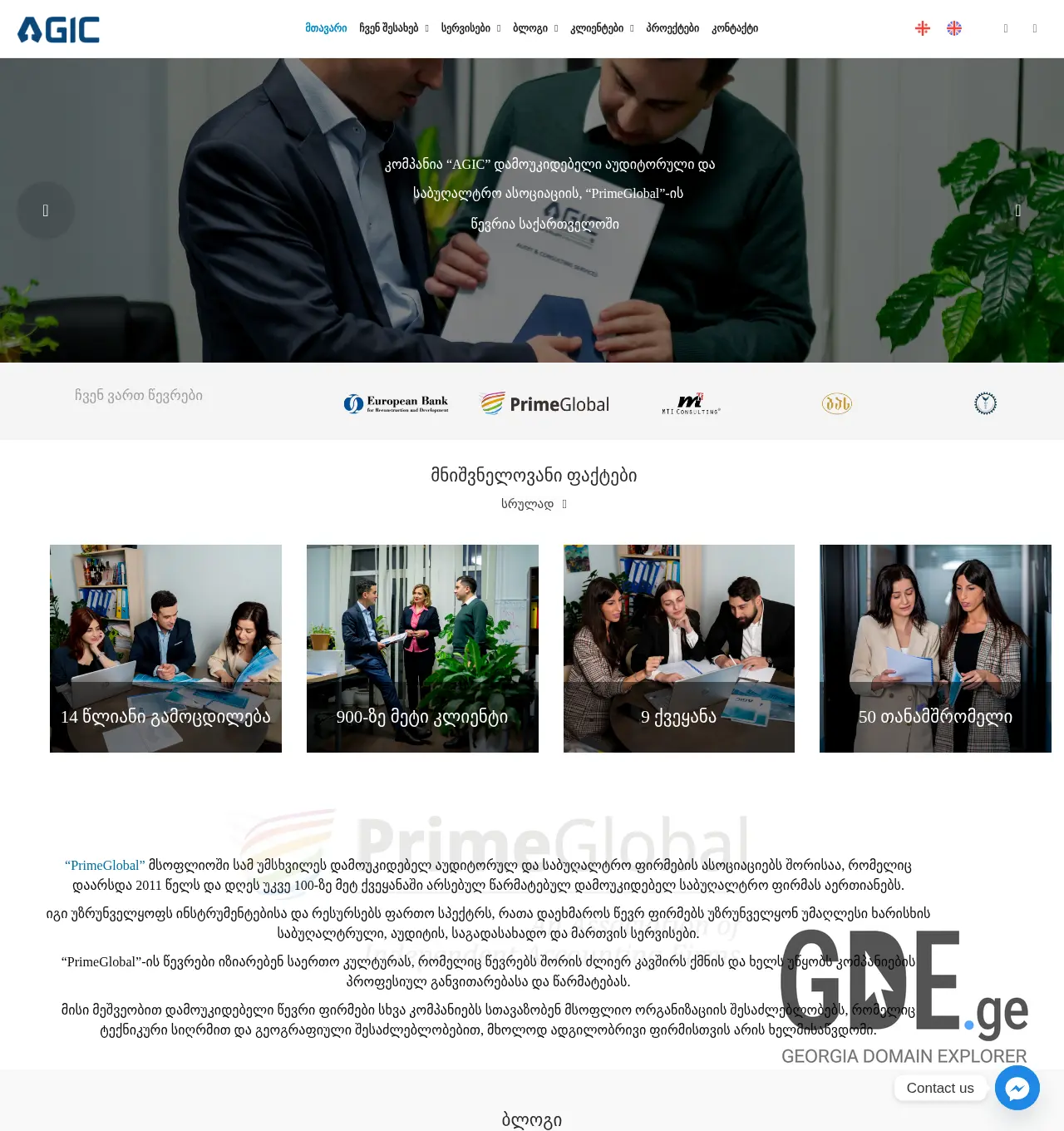 Screenshot of the site agic.ge at 2025-11-30