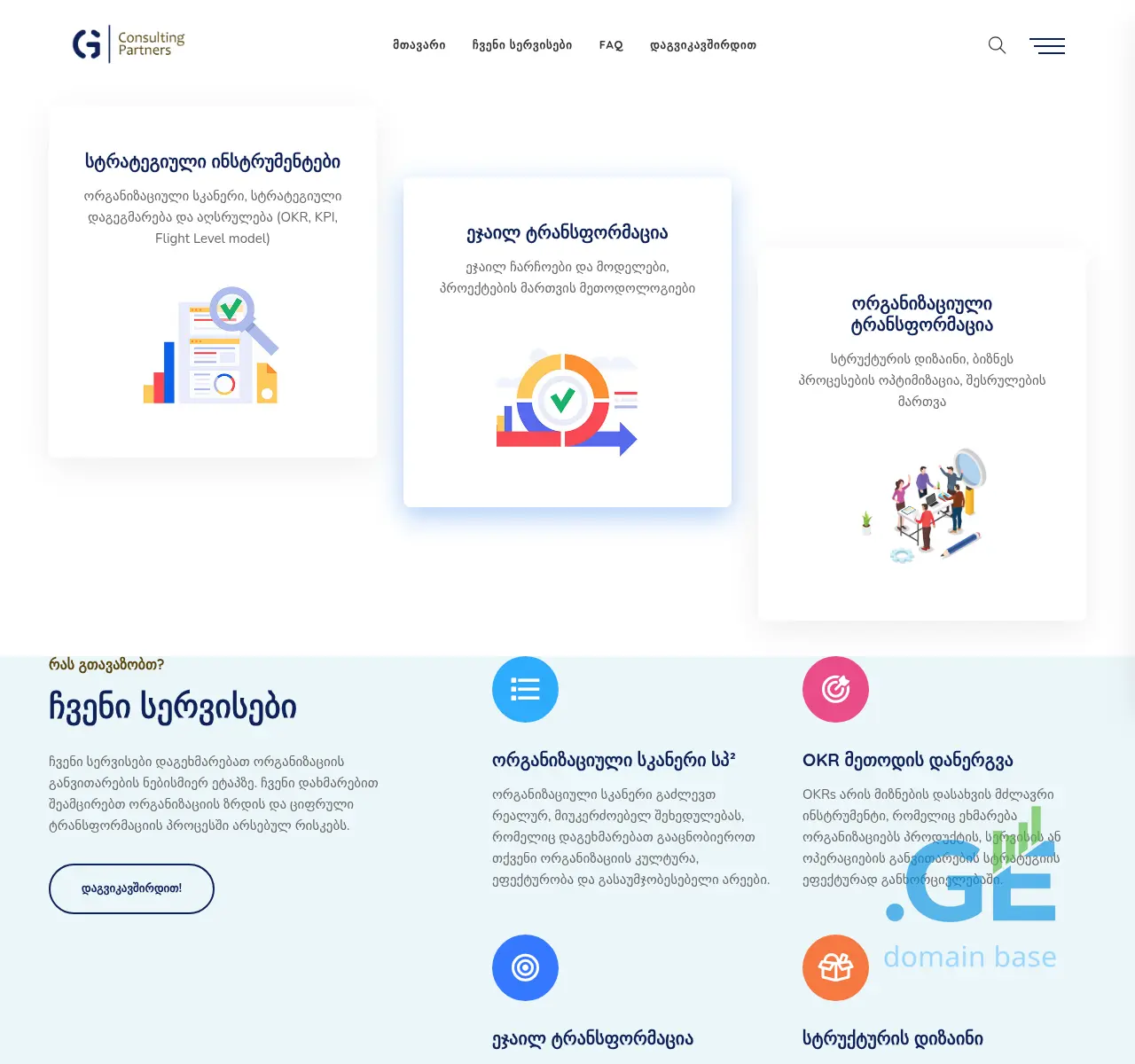 Screenshot of the site agilegeorgia.ge at 2025-11-23