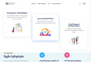 agilegeorgia.ge-ის ეკრანის სურათი