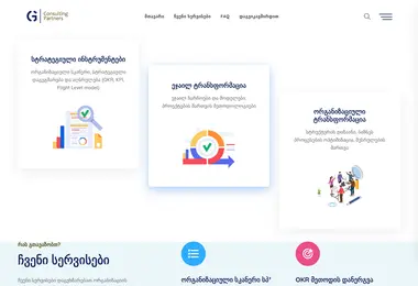 Скриншот agilegeorgia.ge