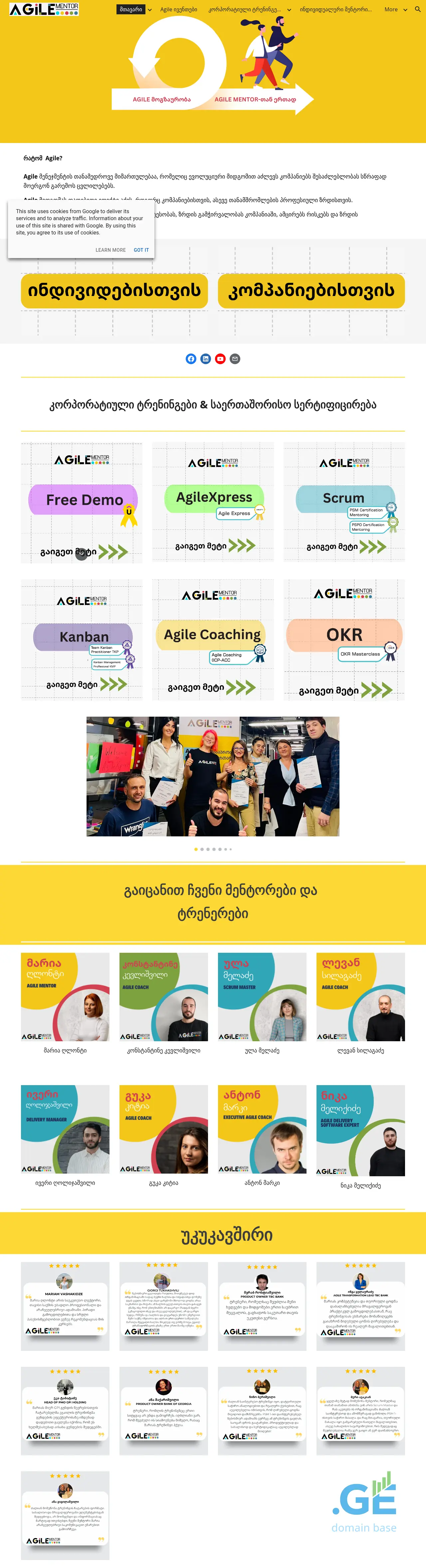 Screenshot of the site agilementor.ge at 2025-10-03