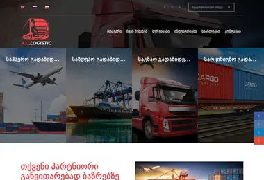 სურათი 08.12.2025-დან