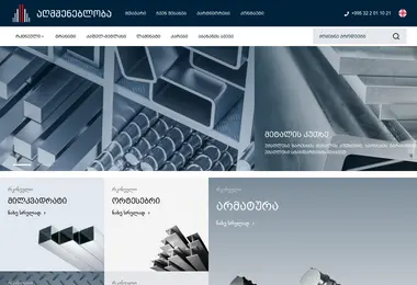 Screenshot of agm.ge