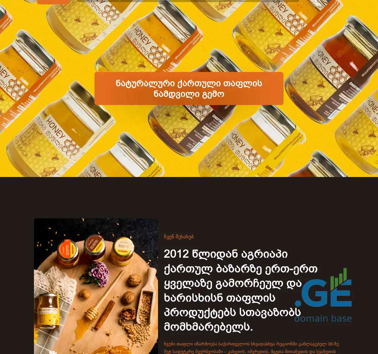 Screenshot of the site agriapi.ge at 2025-11-23