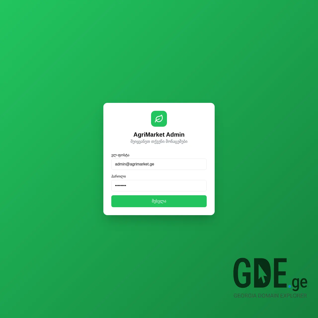 Screenshot of the site agrimarket.ge at 2026-02-08