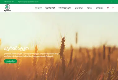 სურათი 07.12.2025-დან