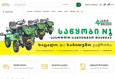 agro-trade.ge-ის ეკრანის სურათი