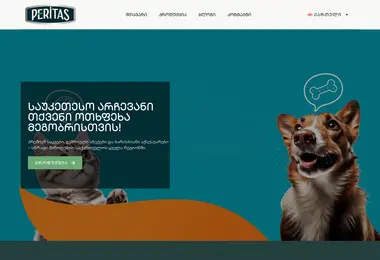 agroalan.ge-ის ეკრანის სურათი