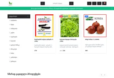 agroart.ge-ის ეკრანის სურათი