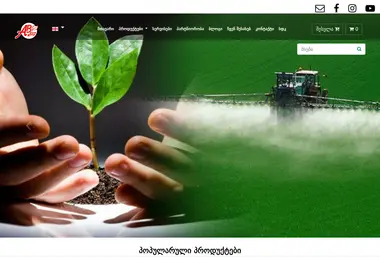 agrobest.ge-ის ეკრანის სურათი