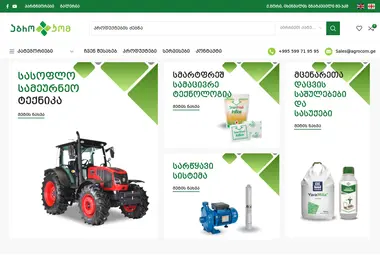 Скриншот agrocom.com.ge