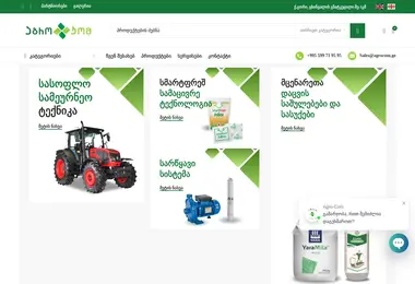 Скриншот agrocom.com.ge
