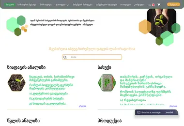 Скриншот agroculture.ge