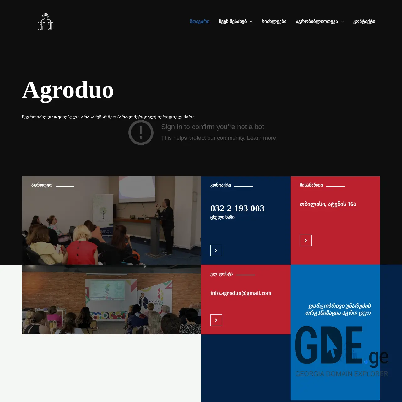 Screenshot of the site agroduo.ge at 2025-12-08