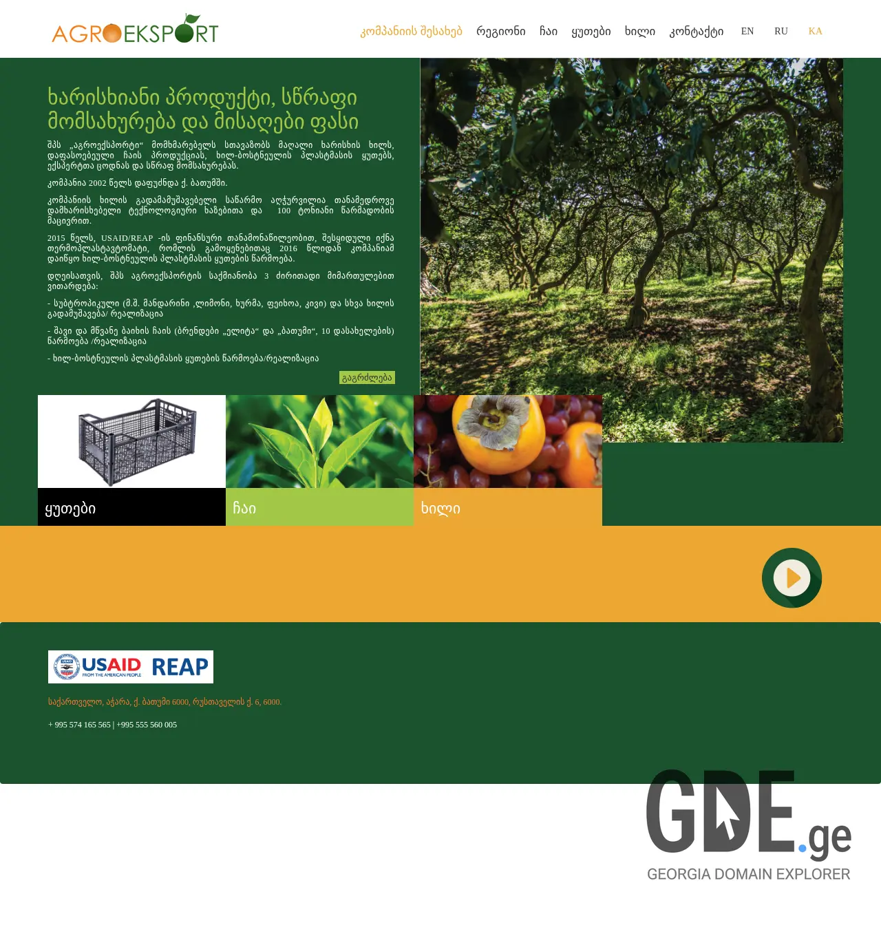 Screenshot of the site agroeksport.ge at 2025-11-29