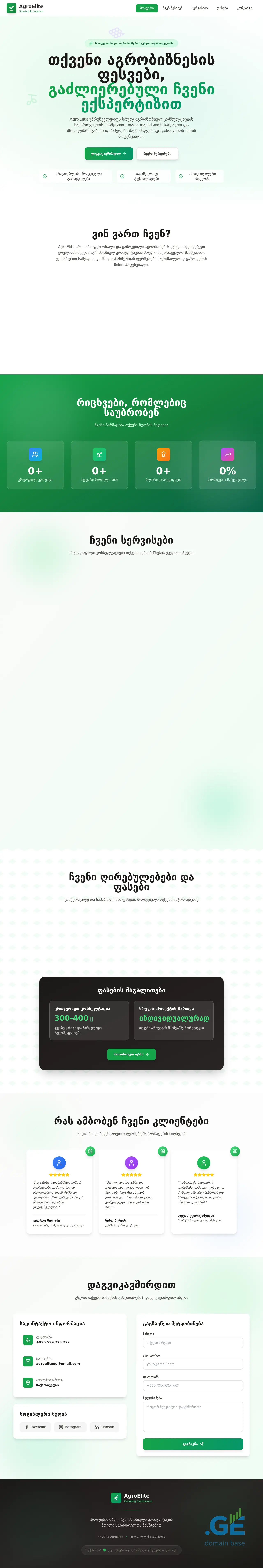 Screenshot of the site agroelita.ge