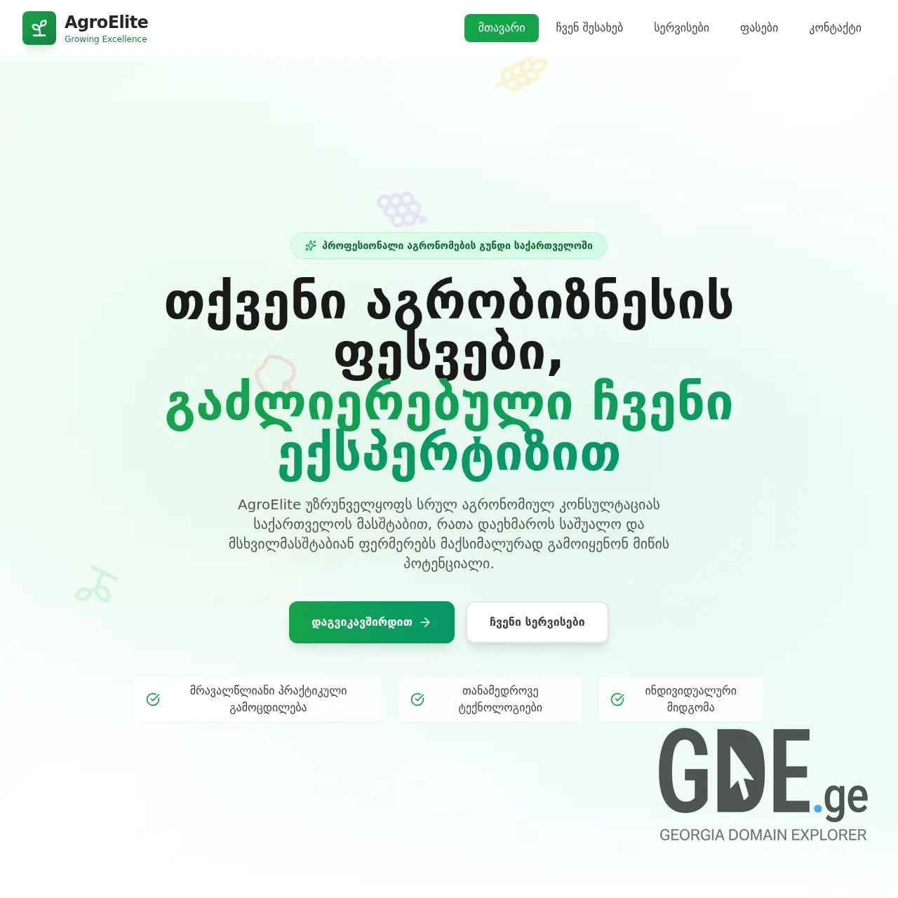 Screenshot of the site agroelita.ge at 2025-12-12