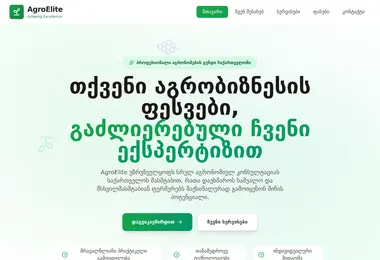 Screenshot of agroelita.ge