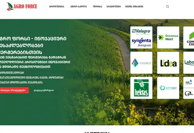 agroforce.ge-ის ეკრანის სურათი