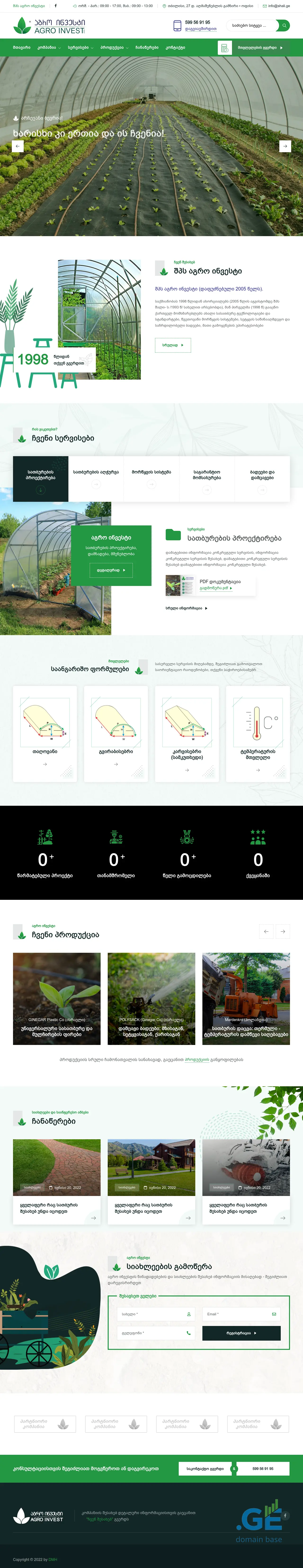 Screenshot of the site agroinvest.ge