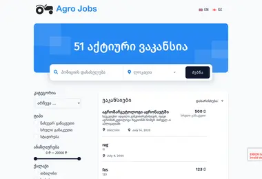 Screenshot of agrojobs.ge
