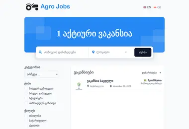 Screenshot of agrojobs.ge