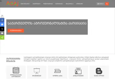 Screenshot of agrojournalists.ge