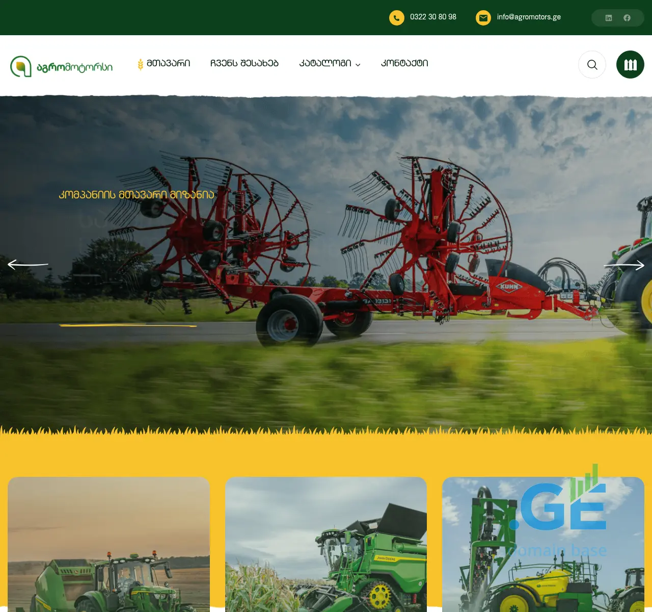 Screenshot of the site agromotors.ge at 2025-11-23