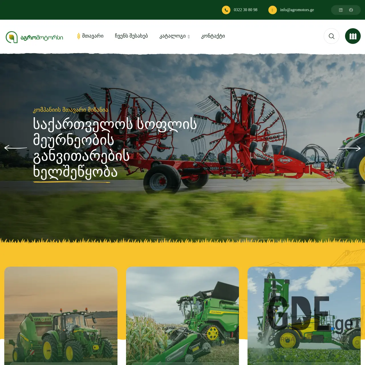 Screenshot of the site agromotors.ge at 2025-12-15