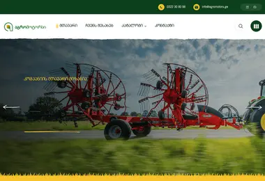 Скриншот agromotors.ge