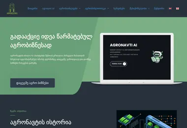 Скриншот agronavti.ge