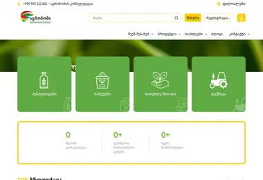 Скриншот agronomi.ge