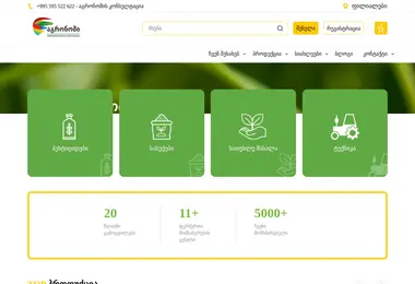 agronomi.ge-ის ეკრანის სურათი