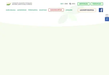 Screenshot of agroolimpiada.ge