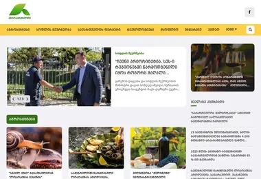 agropartner.ge-ის ეკრანის სურათი