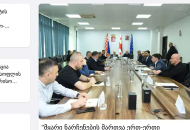 სურათი 08.12.2025-დან