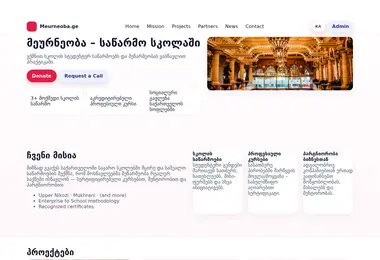 Скриншот agroshop.ge