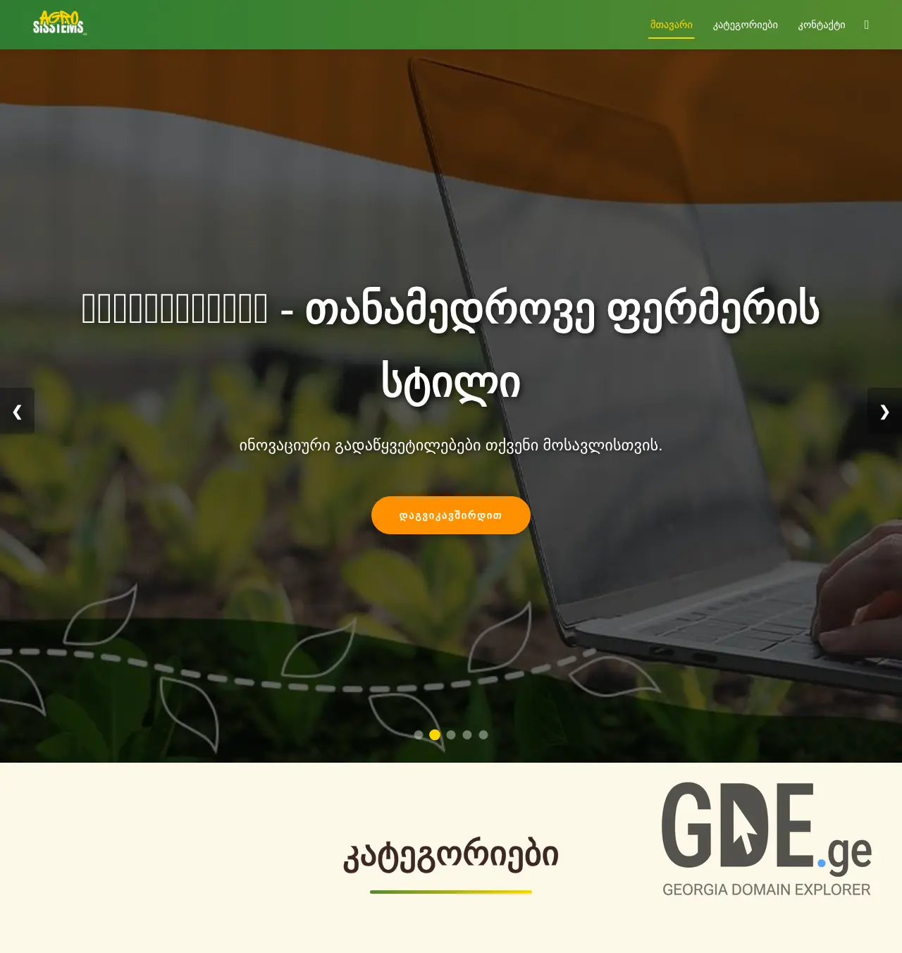 Screenshot of the site agrosisstems.ge at 2025-12-03