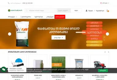 Screenshot of agrosphere.ge
