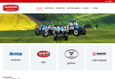 Screenshot of agrotechno.ge