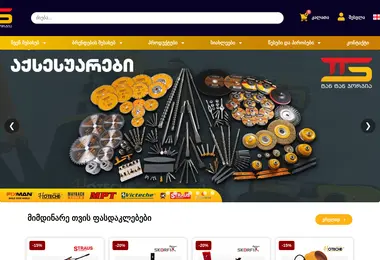 Скриншот agrotrade.ge