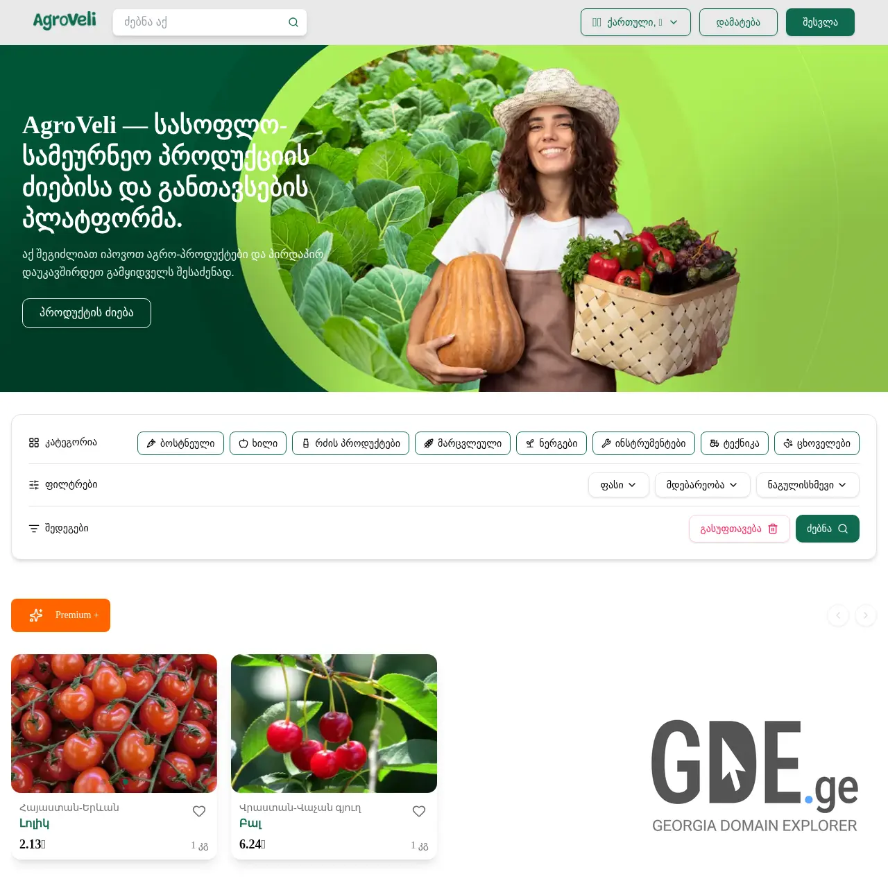 Screenshot of the site agroveli.ge at 2026-02-28