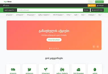 Screenshot of agroverse.ge