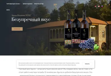 Скриншот agunawine.ge