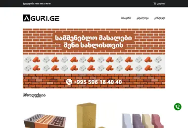 aguri.ge-ის ეკრანის სურათი
